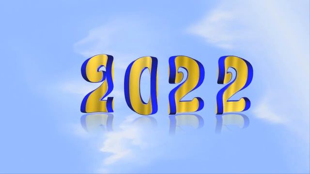 2022 год красиво,цифра футаж Новый год,Выпускной,День рождения ПРАЗДНИК в 2022 году.Анимация смотреть онлайн