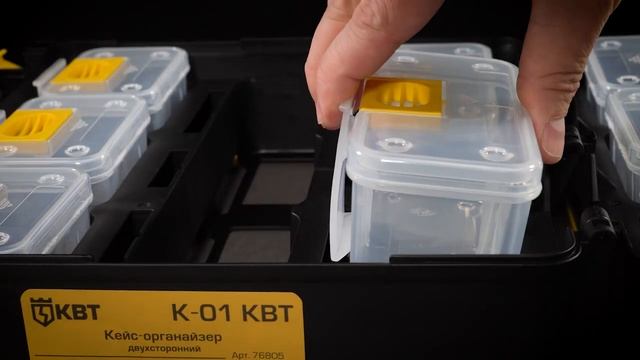 Кейс-органайзер К-01 (КВТ) 15 съемных модулей с наклейками для маркировки; съемный наплечный ремень