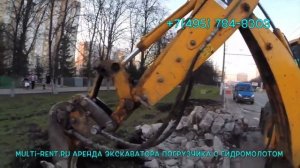 Аренда экскаватора погрузчика с гидромолотом от 1000 руб/час - Multi-Rent.ru