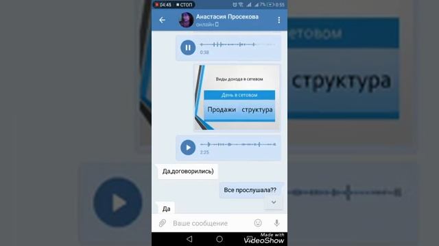 Голосовые в ВК #рекрутинг Очень приятная девочка смотреть онлайн