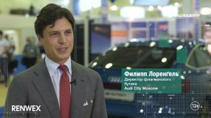 Участники выставки RENWEX 2021. Audi City Moscow