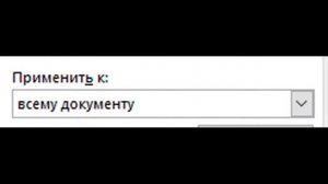 Как вставить рамку в Ворде для курсовой работы
