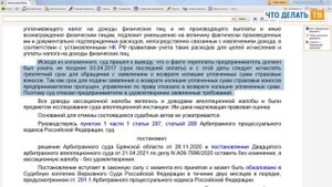 ПЕРЕПЛАТА по НАЛОГАМ: как определить СРОК для возврата? — Михаил ЗАПЛАТНИКОВ