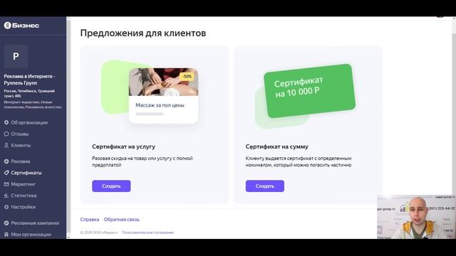 Обзор статистики, в кабинете сервиса Яндекс Бизнес, от Руппель Групп.