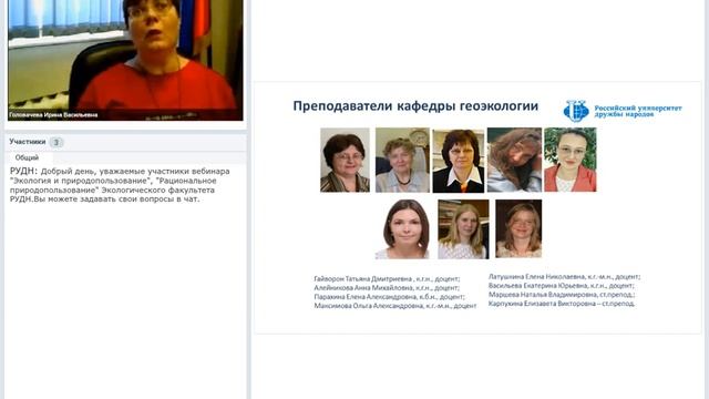 Магистратура Экология и природопользование, «Рациональное природопользование»