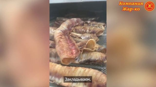 Отзыв о сушильных камерах КС-16 компании "Жар-ко" от производителя лакомств для животных