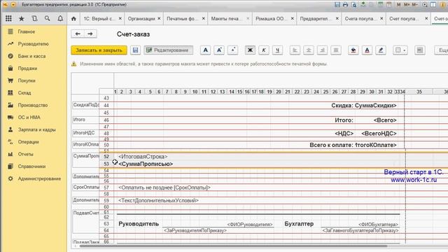 Добавление логотипа и печати в печатную форму 1С Бухгалтерия смотреть онлайн