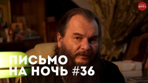 Спокойной ночи, православные #36 Архимандрит Ефрем Аризонский