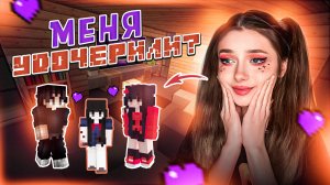 МЕНЯ УДОЧЕРИЛИ ▶ MINECRAFT ROLEPLAY