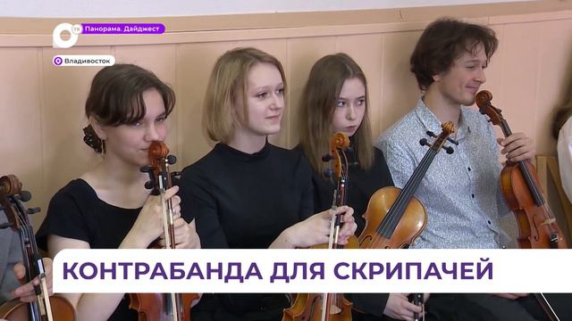 Уссурийские таможенники подарили юным музыкантам скрипки