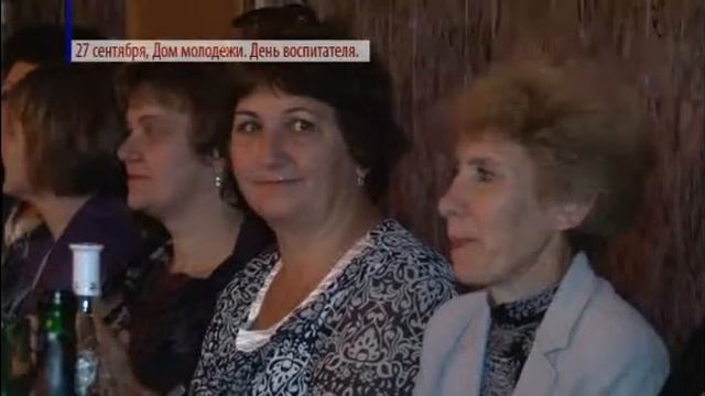 День воспитателя 2013 смотреть онлайн