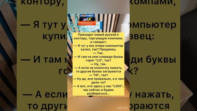 Анекдот понты дороже #анекдоты #шутки #радость #приколы #юмор #смех