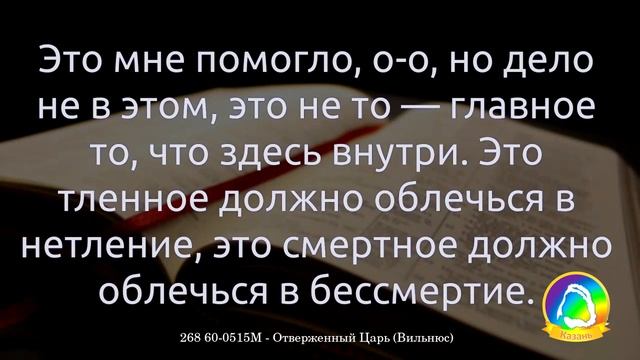 2023.05.28 "Царь нашей жизни: почему мы должны стремиться к Духу Святому" Алексей Худаков смотреть онлайн