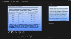 О физических основах квантовых информационных технологий, , доцент кафедры терфизики ИГУ А.Растёгин