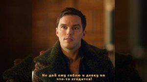 Великая | Сериалы | Николас Холт и Эль Фаннинг