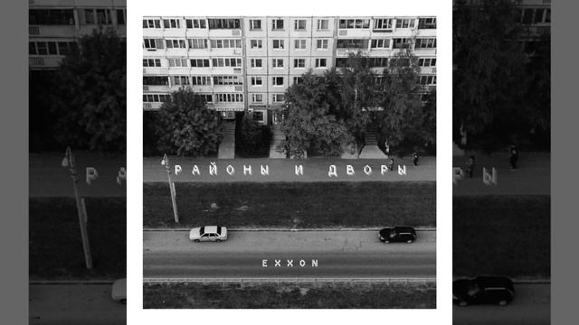 Районы и дворы смотреть онлайн