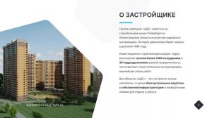 ЖК «Кантемировский»