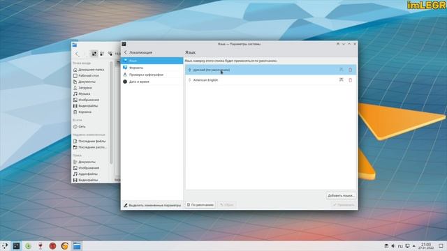 Arch Linux КАК ПОМЕНЯТЬ ЯЗЫК