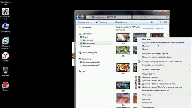 Как поменять картинку рабочего стола смотреть онлайн