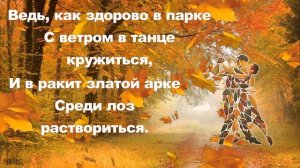 Осень. Красивая осенняя видео открытка. Мне так нравится осень.