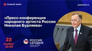 Пресс-конференция народного артиста России Николая Бурляева о создании Культурного фронта России