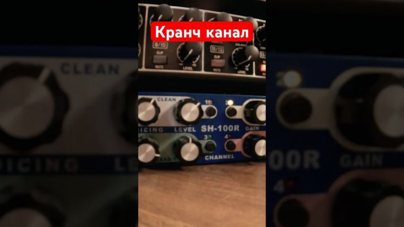 Кранч канал на AMT Stonehead