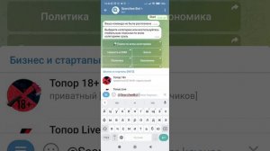 Где в телеграм взять тематические чаты и каналы?