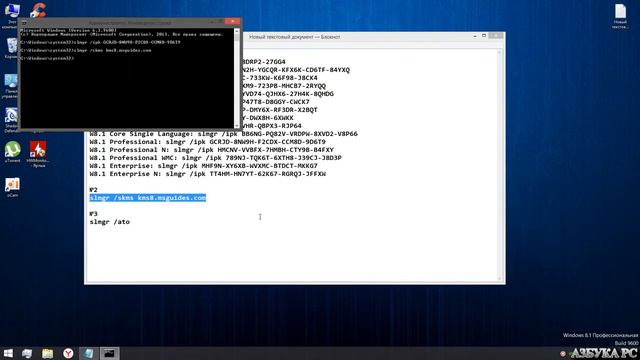 Активация Windows 8 1#windows 8#Windows#активация#активація