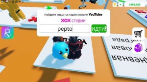 Рабочие коды для Поп Ит Трейдинг в роблоксе. Pop It Trading/Roblox/codes