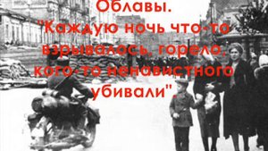 Буктрейлер по книге Анатолия Кузнецова «Бабий Яр» (Лихачева Н.Л.)