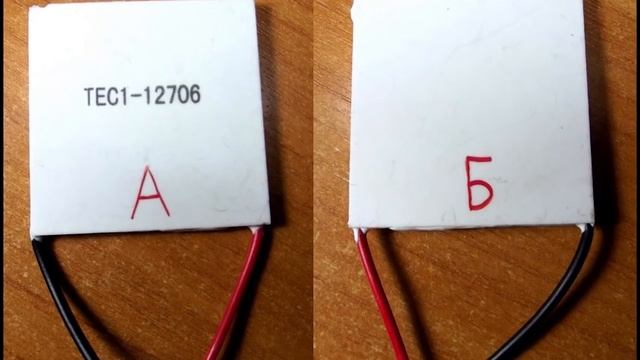 ЧТО ТАКОЕ ЭЛЕМЕНТ ПЕЛЬТЬЕ И КАК ЕГО ИСПОЛЬЗОВАТЬ
