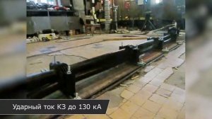 Замедленная съемка короткого замыкания напряжение 110 кВ
