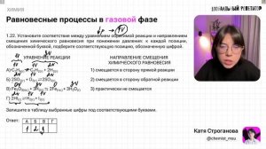 Решаем все типы 22 задания ЕГЭ по химии 2024 за 20 минут! | Екатерина Строганова