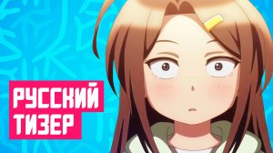 Если бы моя жена стала младшеклассницей - Русский Тизер | Crazy Studio