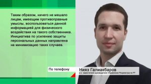 C 1 марта начнет действовать заперт на передачу персональных данных из ЕГРН, без ведома собственника