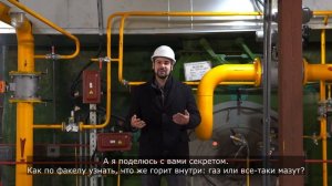 Рассказываем и показываем как работает промышленный котел. #Ликбез