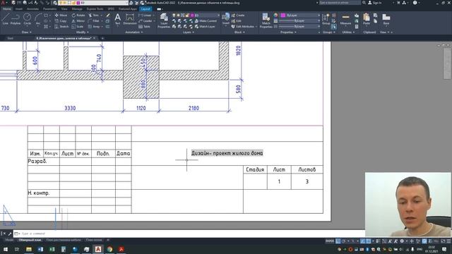 Autodesk AutoCAD. Продвинутый уровень. Обзор курса. Дмитрий Щербаков