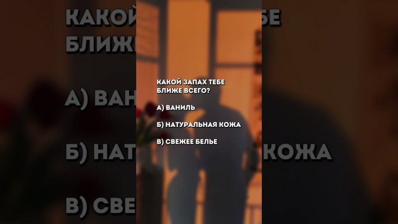 Какая ты в постели?