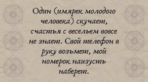 Заговор на телефонный звонок. Магия начинается!