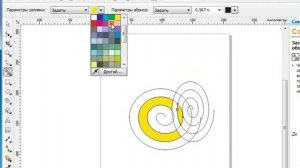 Corel Draw X5 для начинающих. Интеллектуальная заливка (4.13)