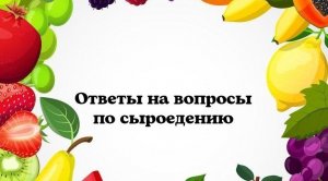 Ответы на вопросы о СЕ
