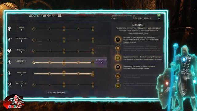 Билд Некроманта в Conan Exiles Age of Sorcery