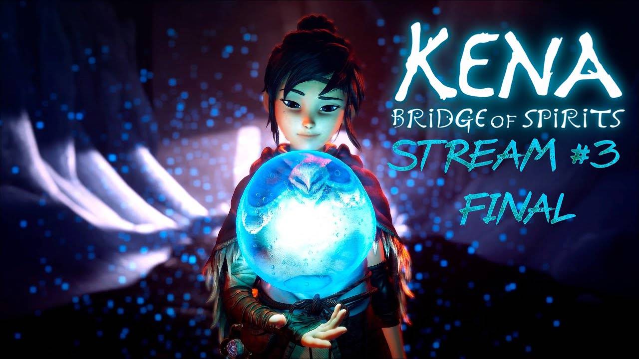 Сердце деревни 💫 (Часть№1)┃Kena: Bridge of Spirits #3 Final [Стрим от 05.02.2024]