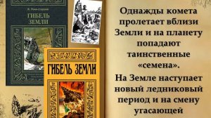 Обзор  «Борьба за огонь»