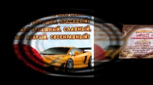 С днём рождения, мой взрослый сын...
