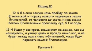 30 Библейских причин✅📖 для хождения в исцелении🤩 9. Искупительные образы: Пасха✝️