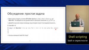 Практика языка C (МФТИ, 2023-2024). Допсеминар: unix shell