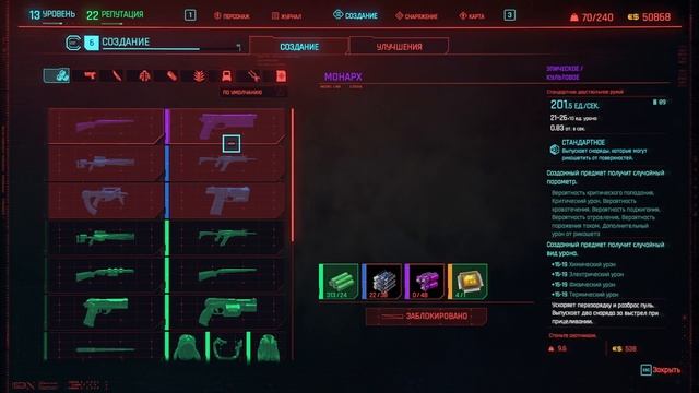 ИМБА КУЛЬТОВЫЙ ДРОБОВИК ПАЛАЧА РОКА МОНАРХ ГДЕ И КАК НАЙТИ ГАЙД Cyberpunk 2077