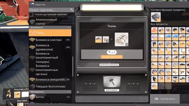 Satisfactory: Где взять ткань?