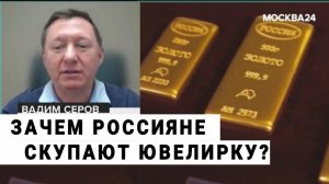 Какое ювелирное украшение может стать инвестицией? Продажи выше 400 млрд рублей на ювелирном рынке